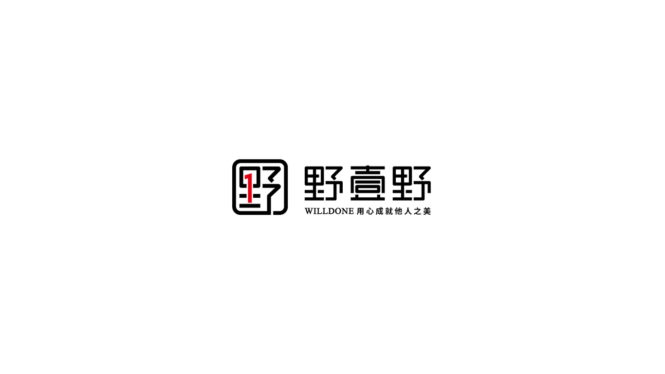 野壹野策劃咨詢公司LOGO設(shè)計(jì)中標(biāo)圖0