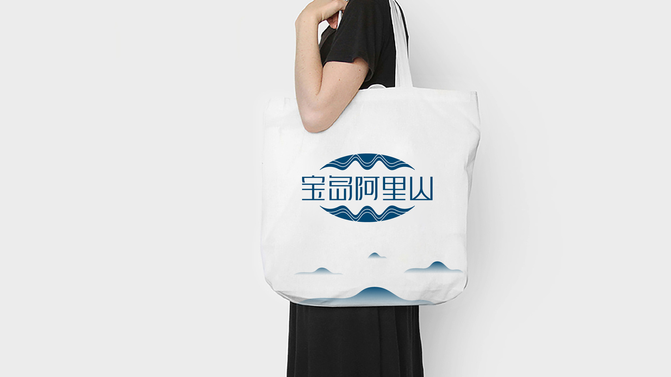 寶島阿里山茶酒文創(chuàng)品牌LOGO設計中標圖6