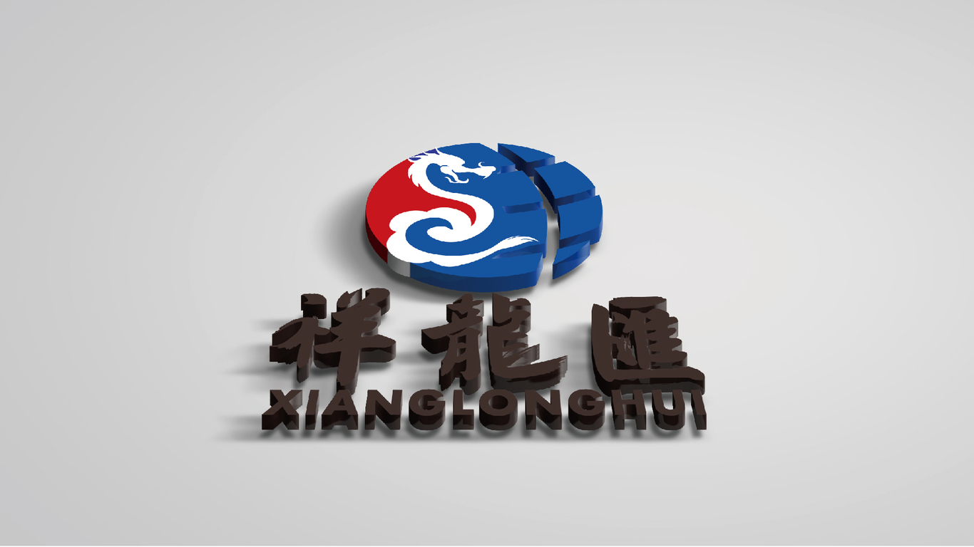 祥龍匯娛樂(lè )文化類(lèi)LOGO設計圖4