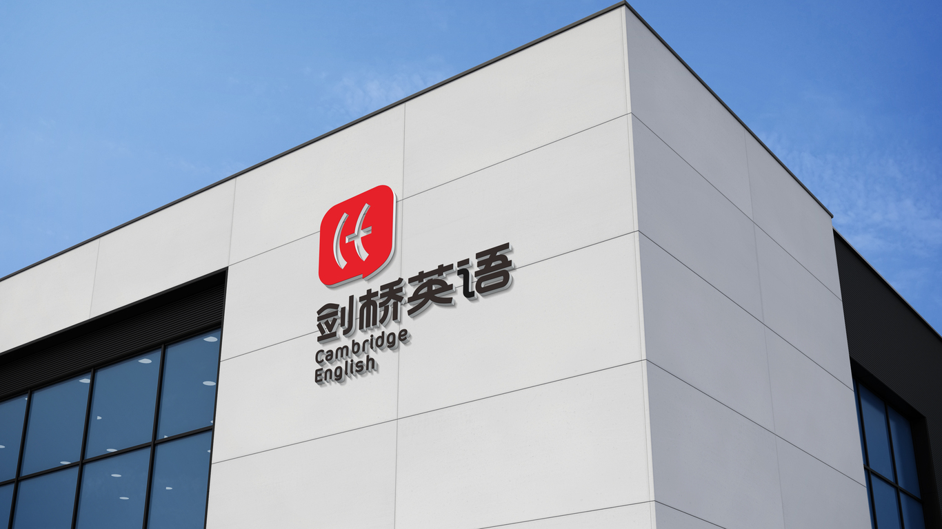 劍橋英語教育公司LOGO設(shè)計(jì)中標(biāo)圖10