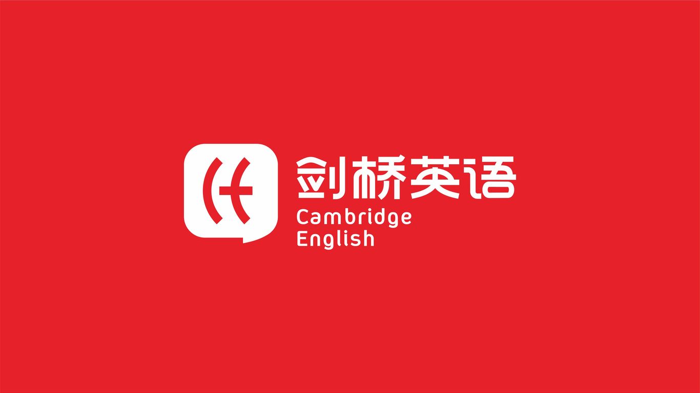 劍橋英語教育公司LOGO設(shè)計(jì)中標(biāo)圖0