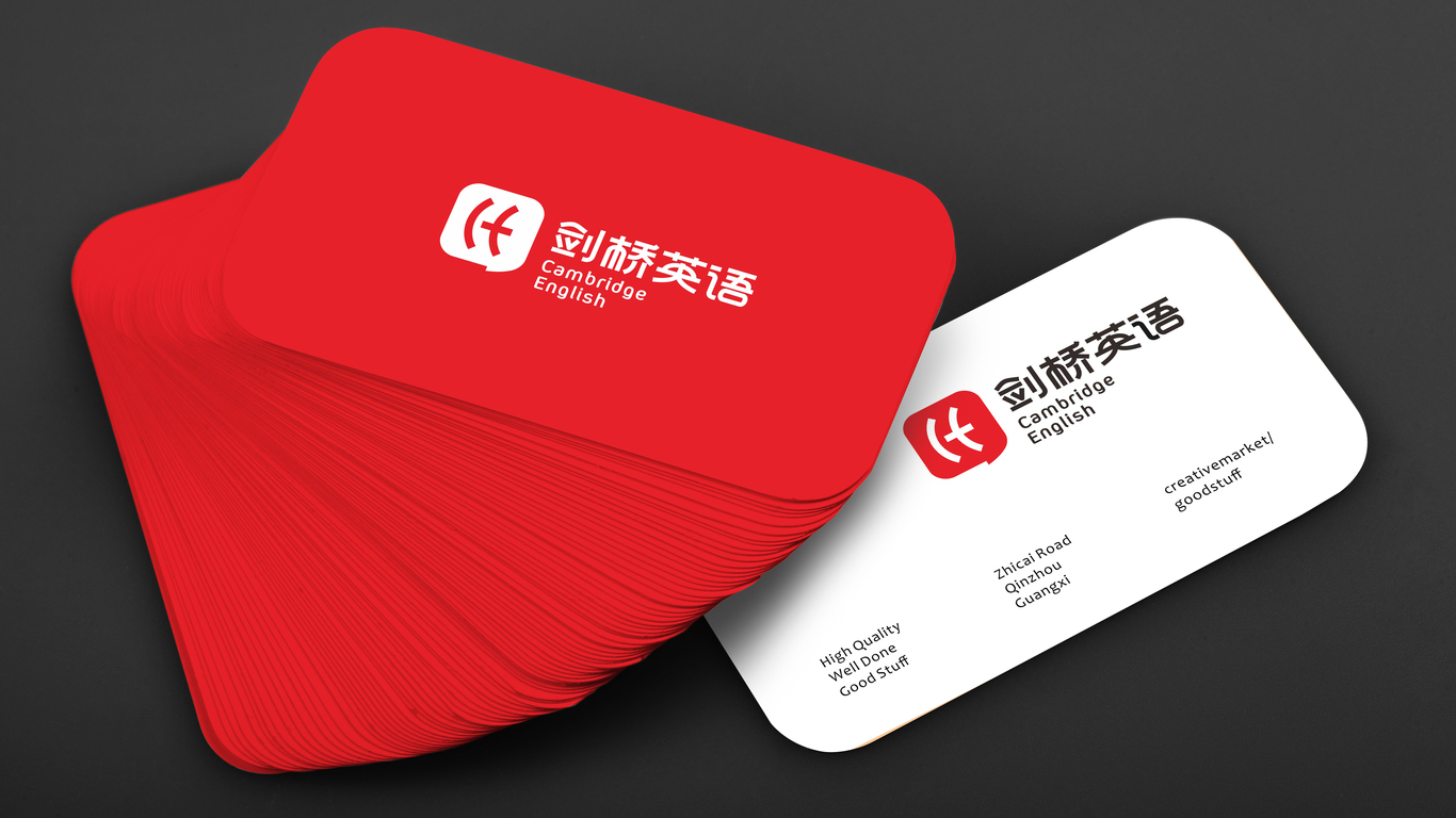 劍橋英語教育公司LOGO設(shè)計(jì)中標(biāo)圖9