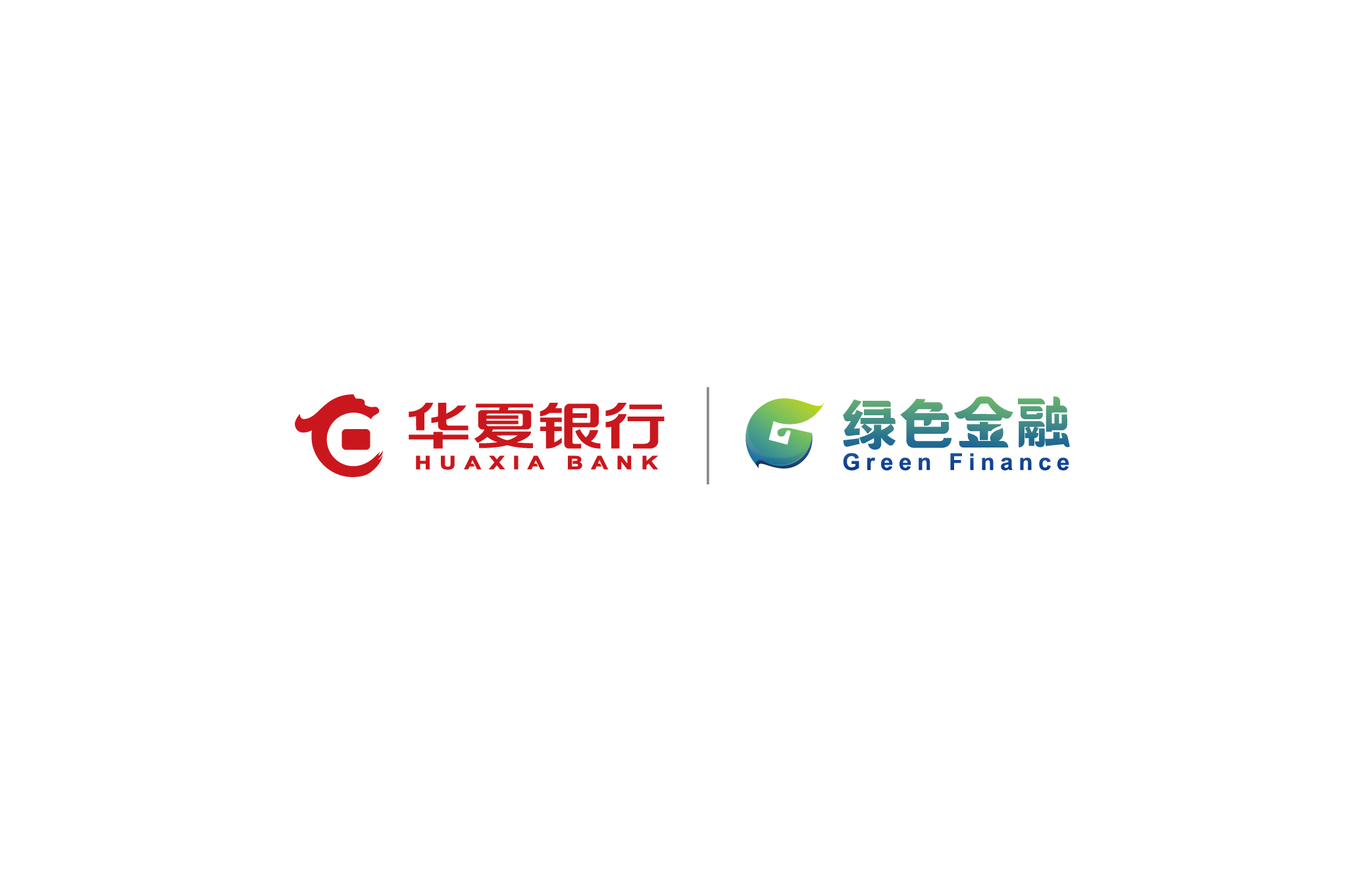 華夏銀行綠色金融logo設(shè)計圖0