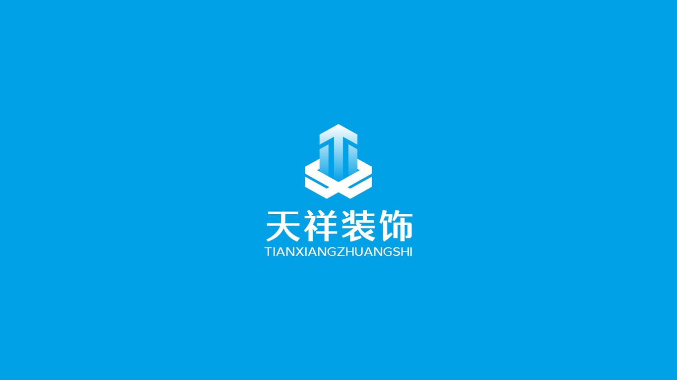 天祥裝飾公司LOGO設(shè)計(jì)中標(biāo)圖1