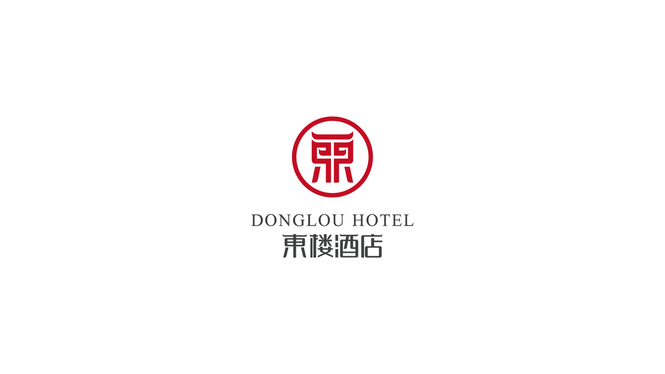 東樓酒店品牌LOGO設(shè)計中標(biāo)圖0