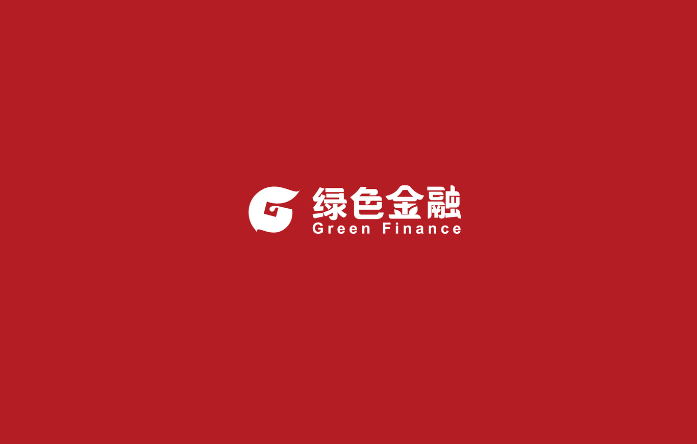 華夏銀行綠色金融logo設(shè)計圖3
