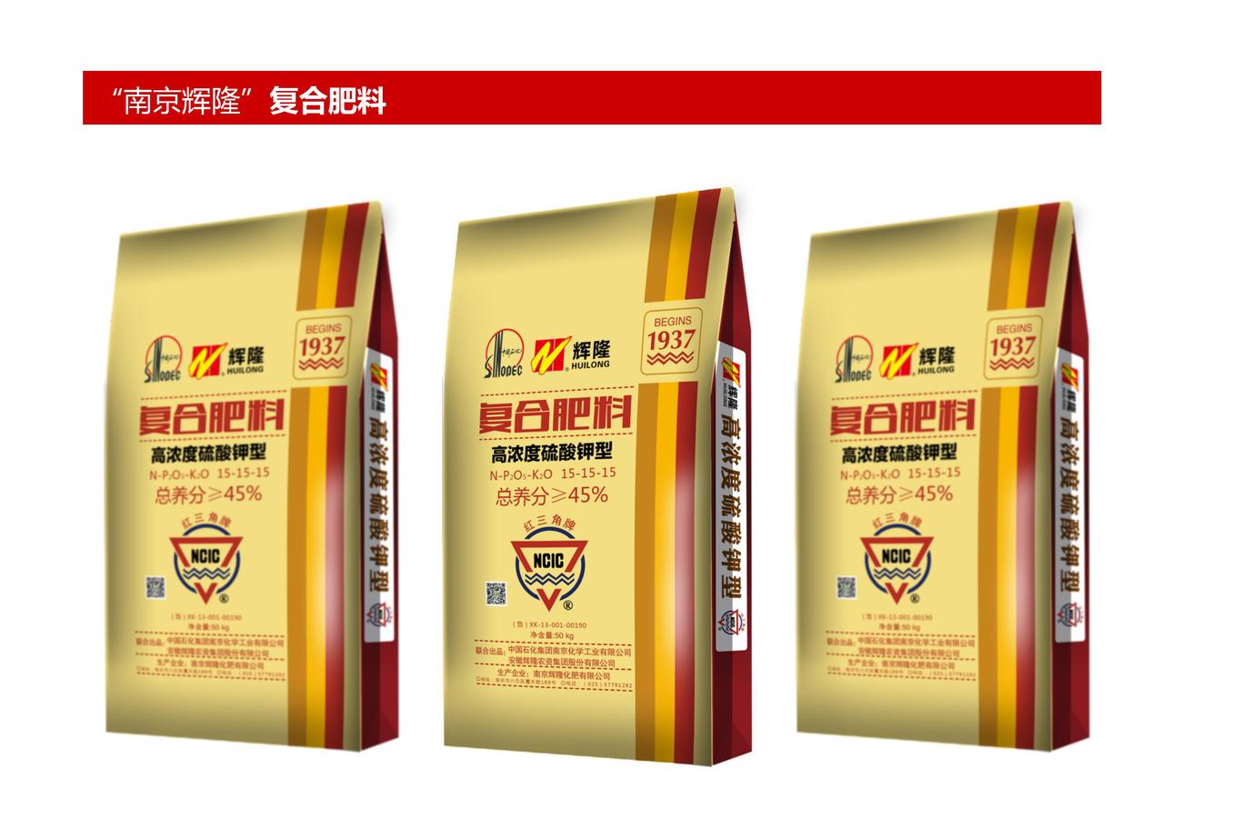 南京辉隆金三角肥业复合肥包装设计图3