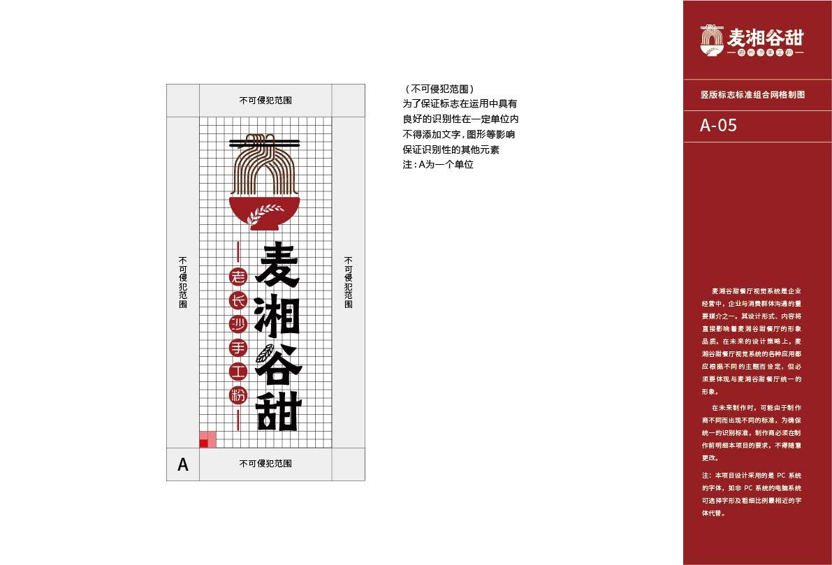 麦湘谷甜图14
