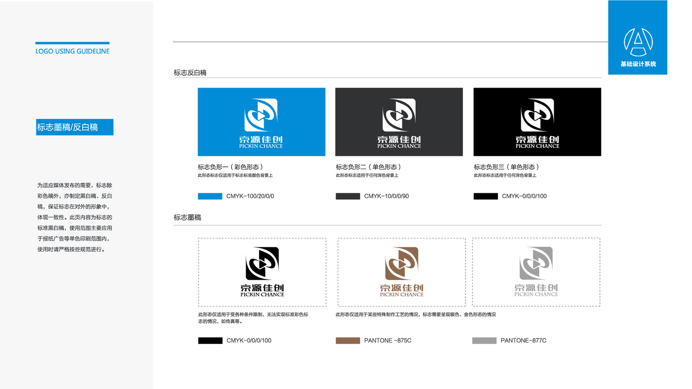 京源佳创影视传媒LOGO设计图2