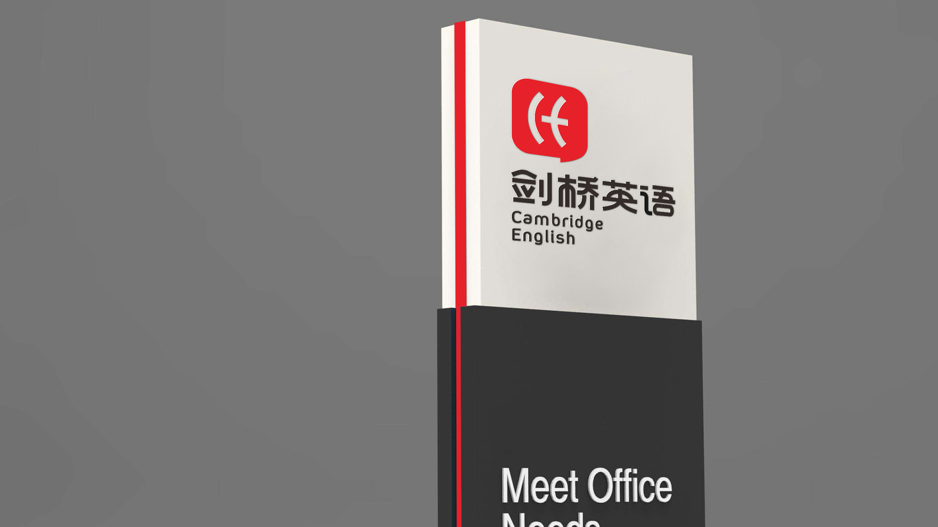 劍橋英語教育公司LOGO設(shè)計(jì)中標(biāo)圖7