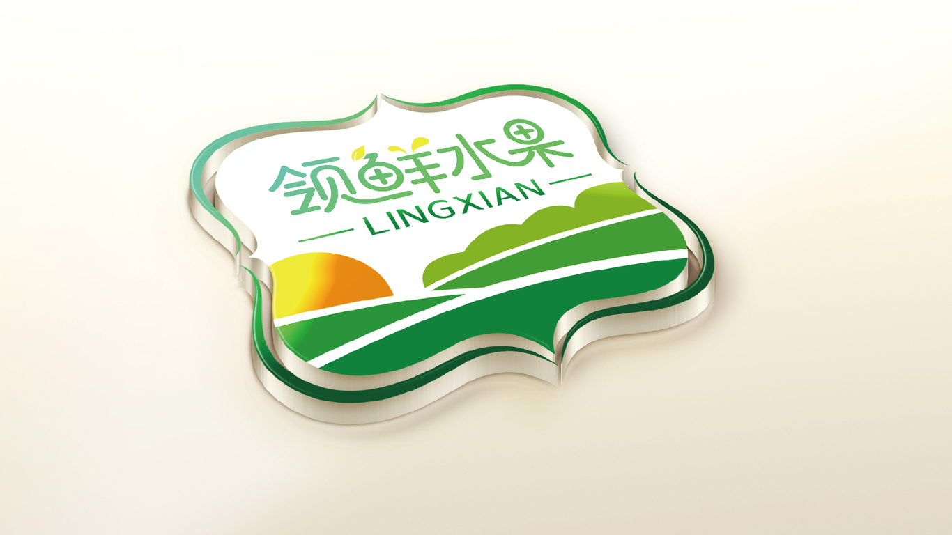 领鲜水果农产品LOGO设计图3