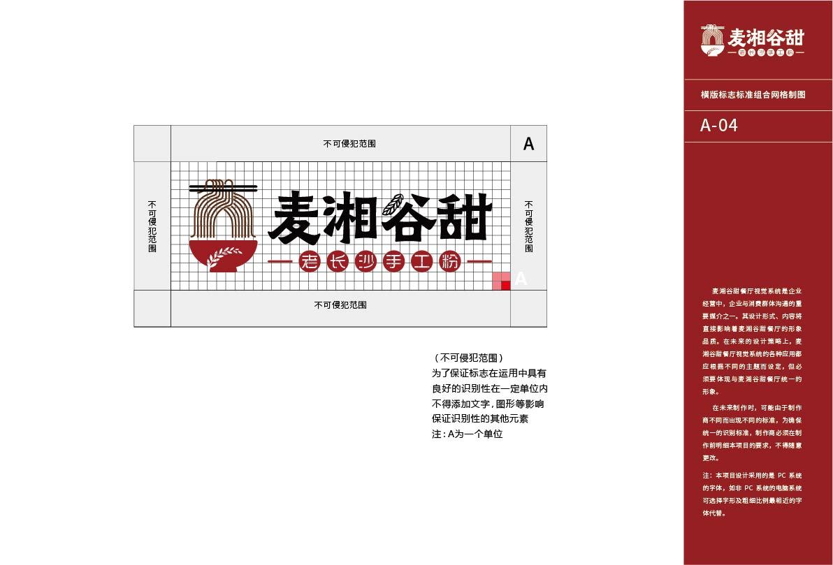 麦湘谷甜图13