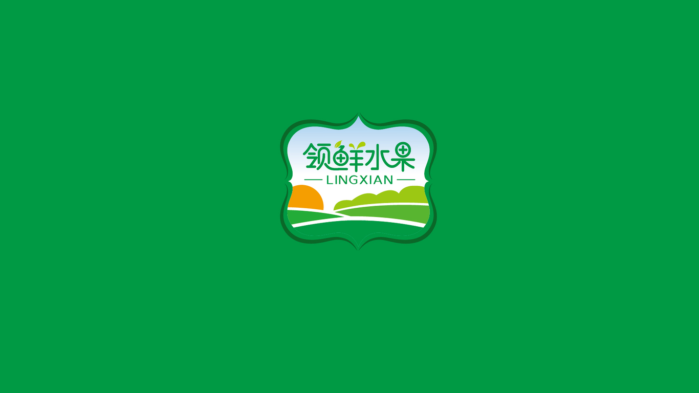 领鲜水果农产品LOGO设计图2