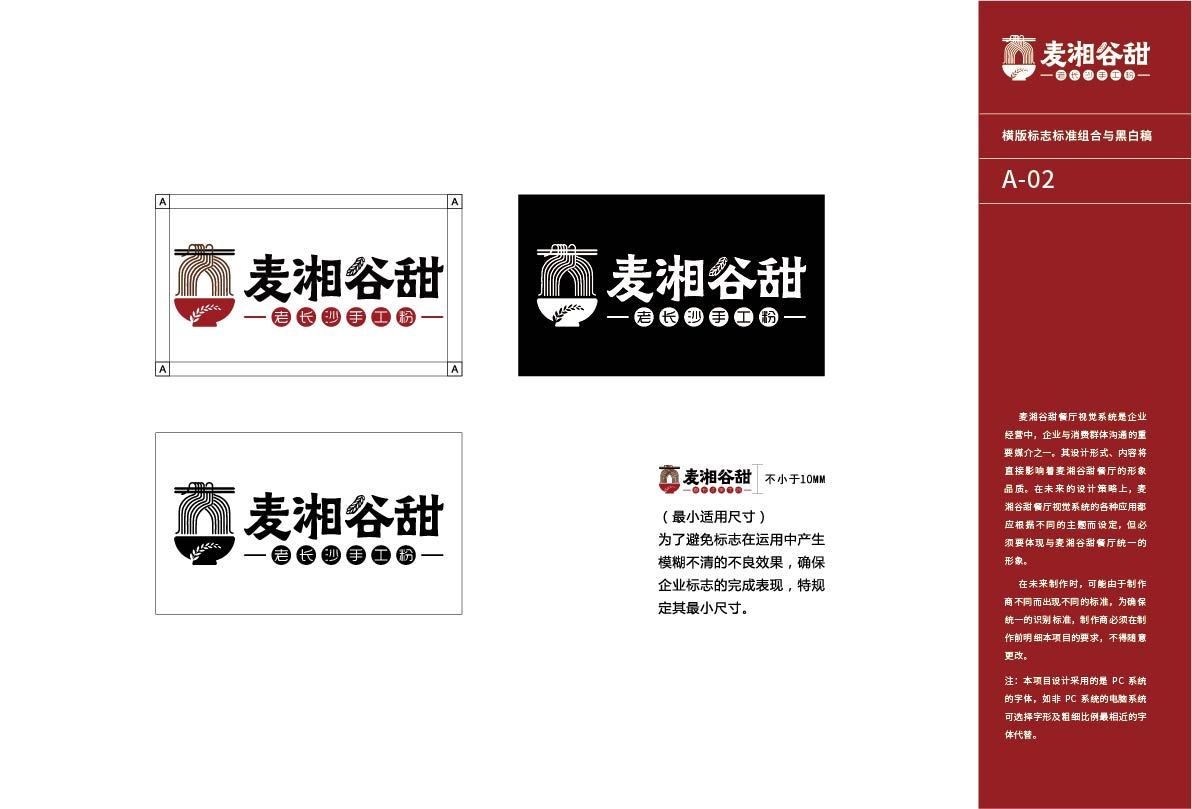麦湘谷甜图11