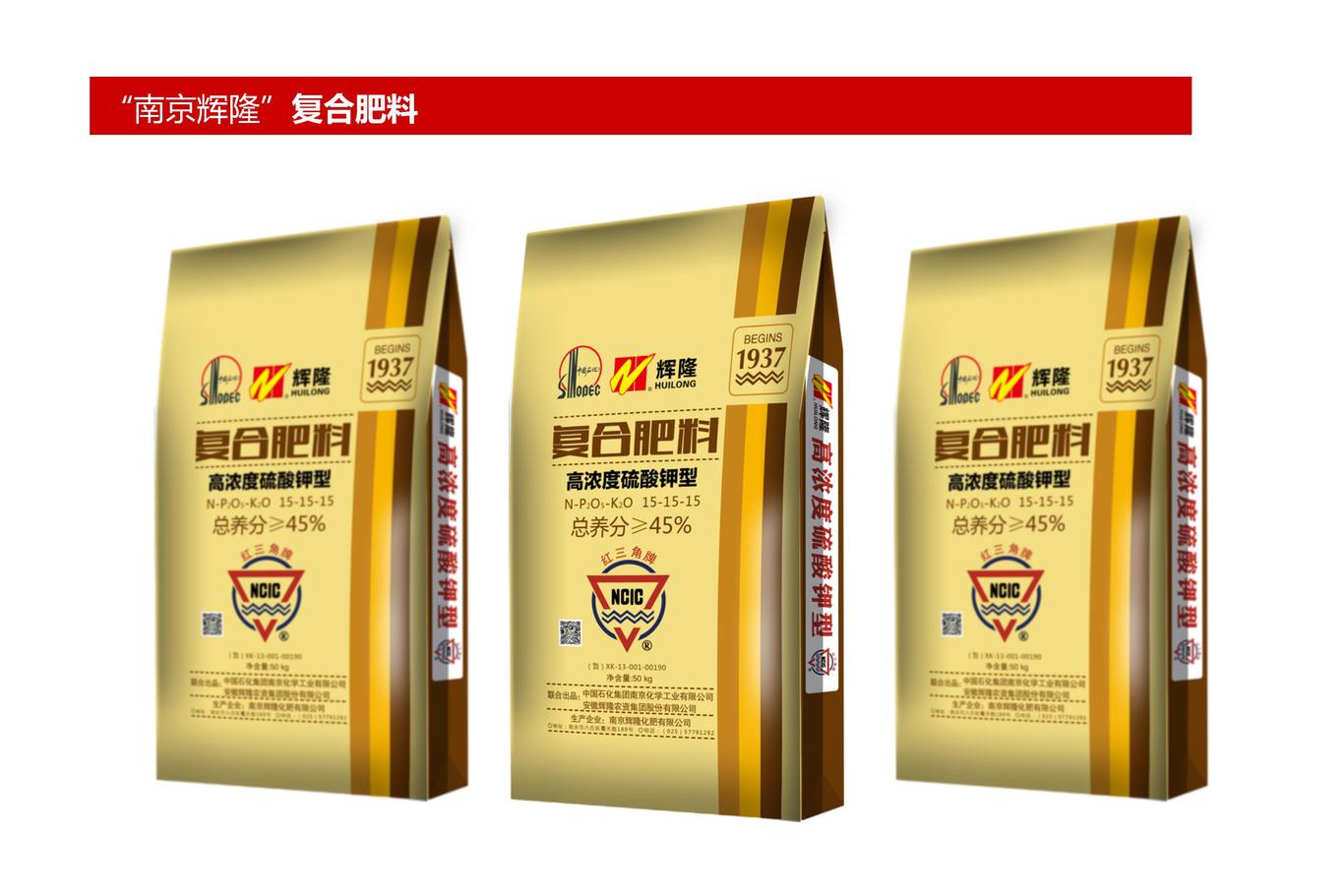 南京辉隆金三角肥业复合肥包装设计图2