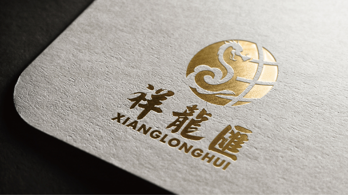 祥龍匯娛樂(lè )文化類(lèi)LOGO設計圖5