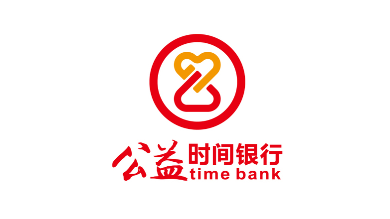 公益時間銀行品牌LOGO設計