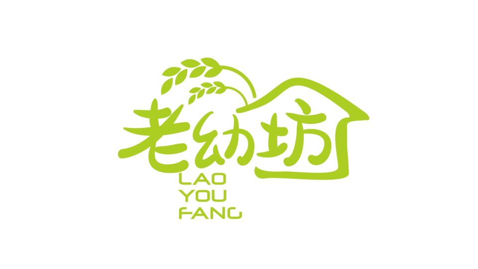 老幼坊大米品牌LOGO設計