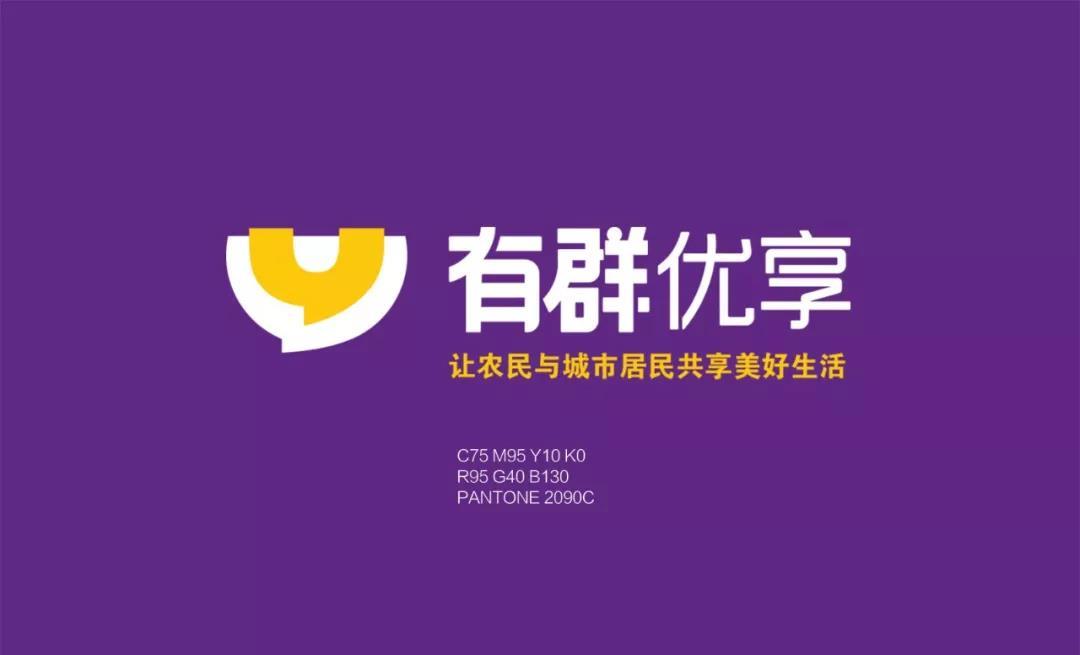 回顧2019第五期，北斗設(shè)計最美客戶案例分享《有群vi》圖0