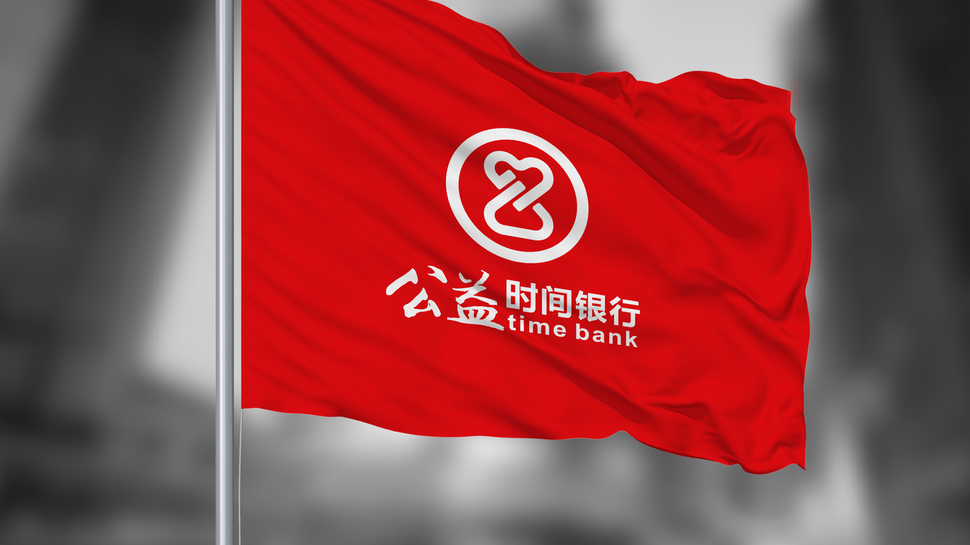 公益時間銀行品牌LOGO設(shè)計中標圖17