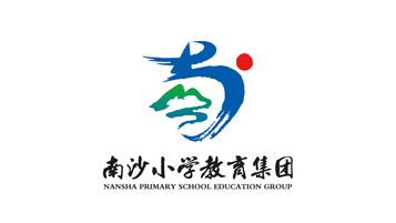 南沙小学教育集团LOGO设计