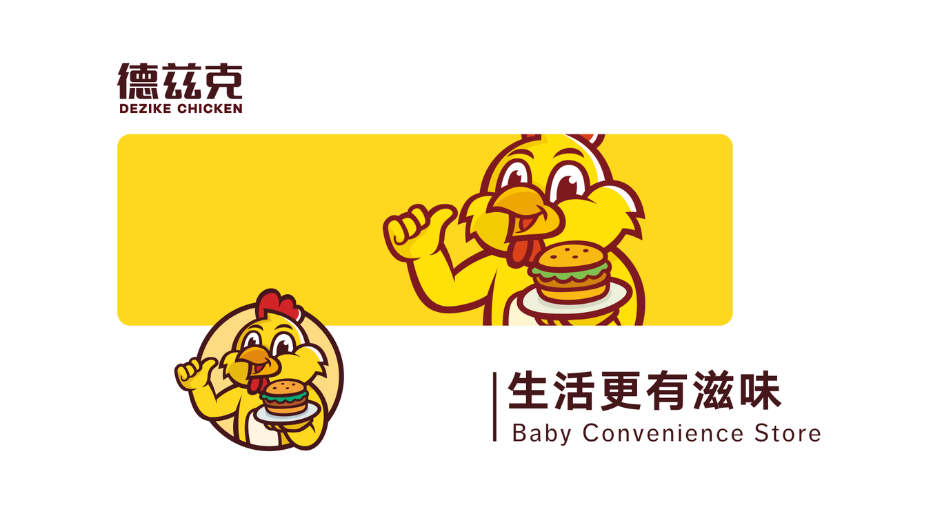 德兹克餐饮品牌LOGO设计中标图5