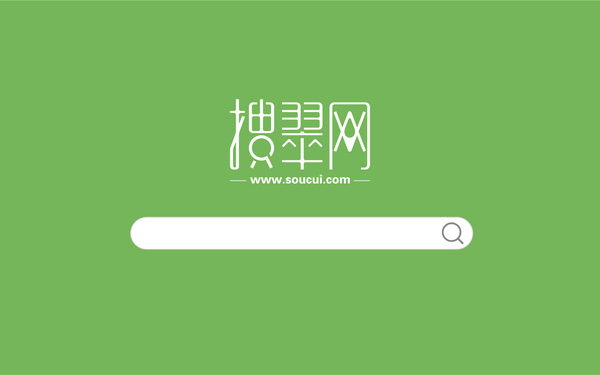 搜翠網(wǎng)