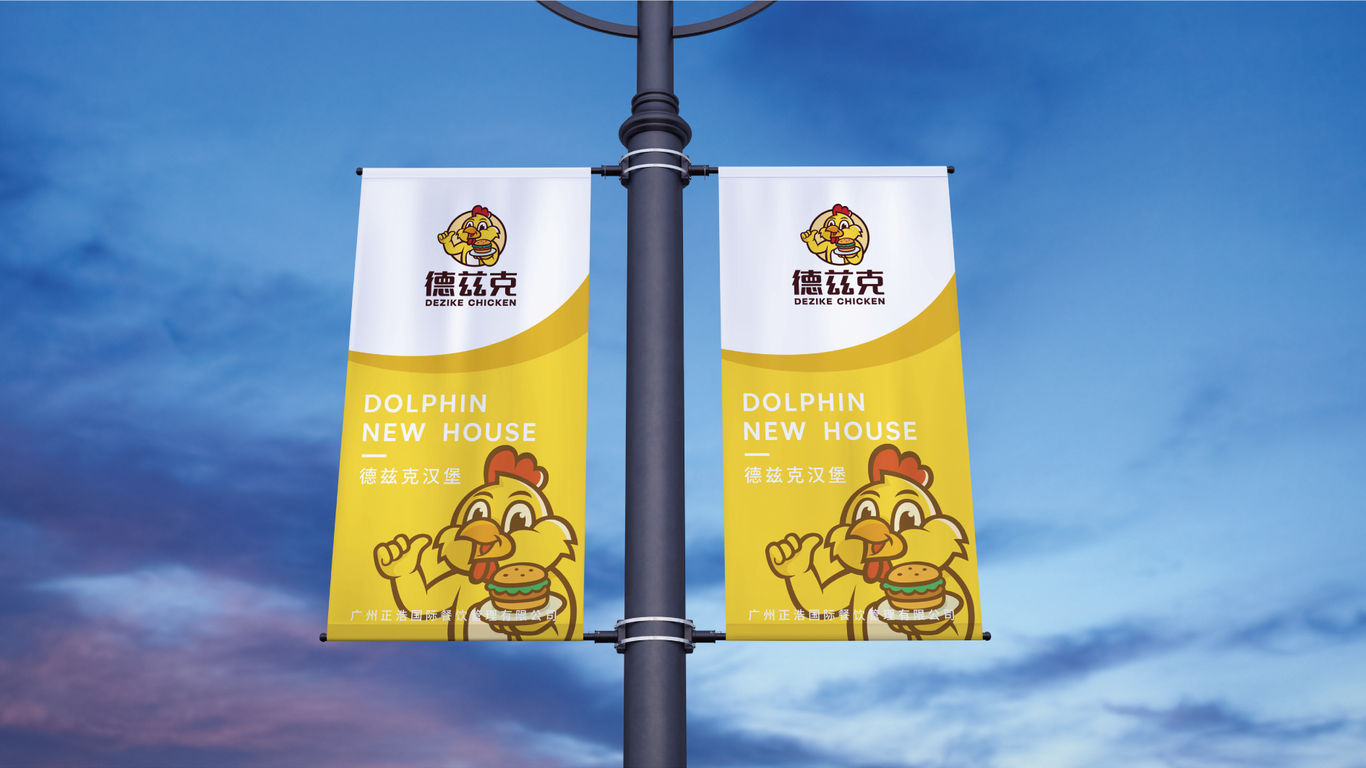 德兹克餐饮品牌LOGO设计中标图8