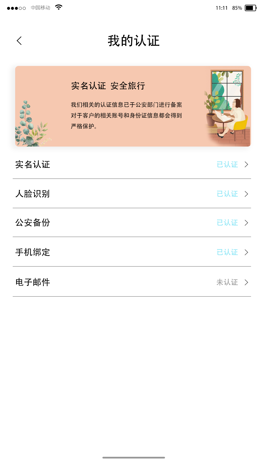 趣游APP图3