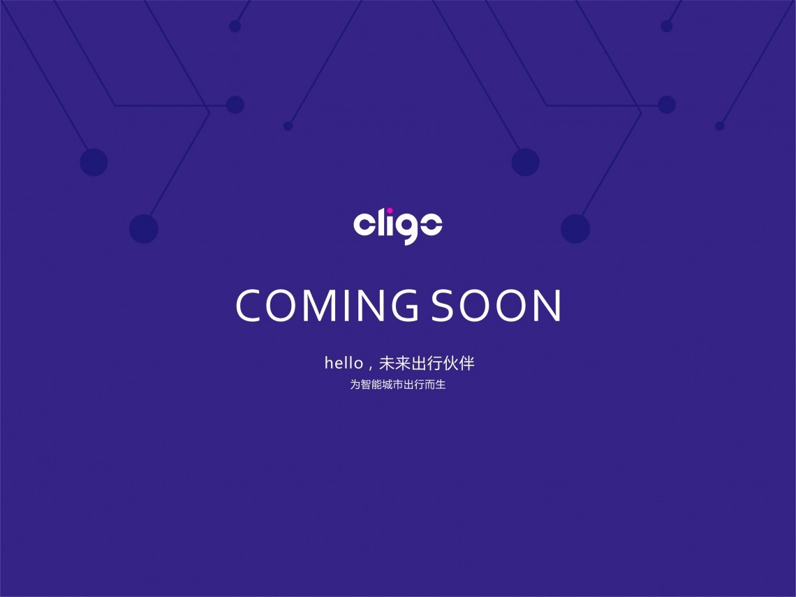 Cligo一点出行图2