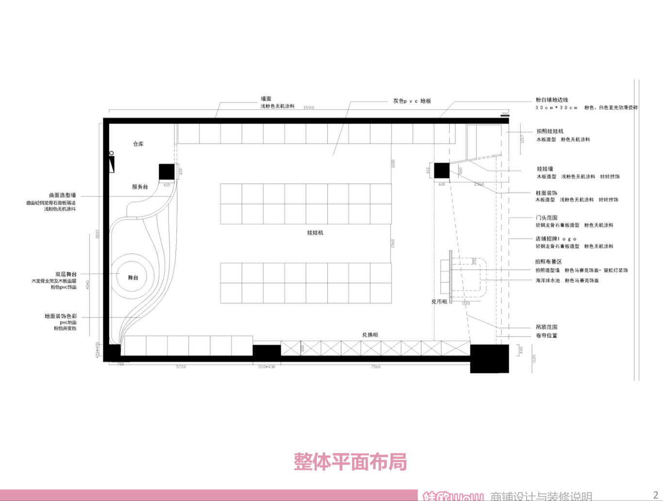 娃欧WOW夹娃娃店LOGO/品牌/门头/室内设计图4