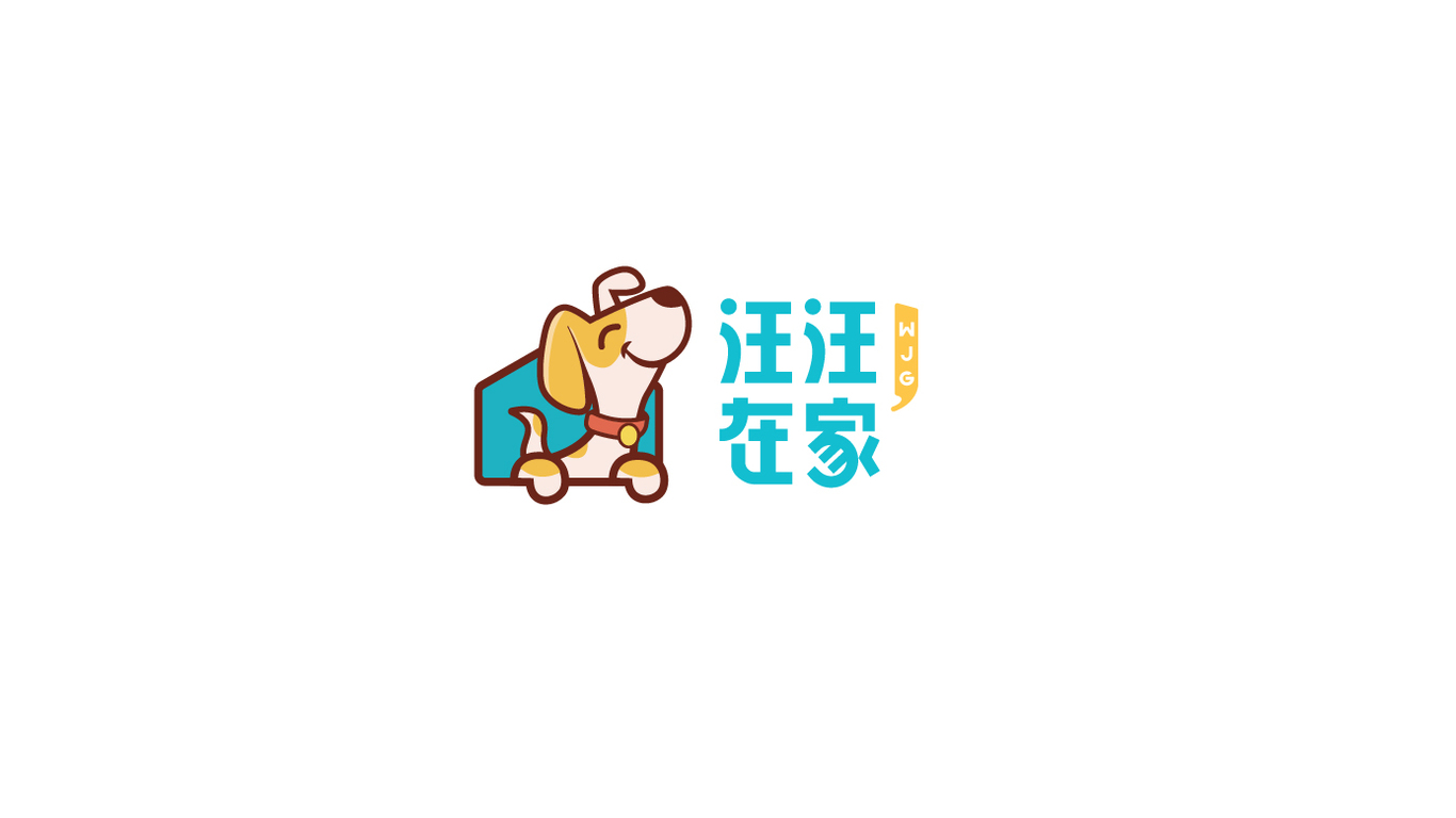 汪汪在家品牌LOGO設(shè)計(jì)中標(biāo)圖0