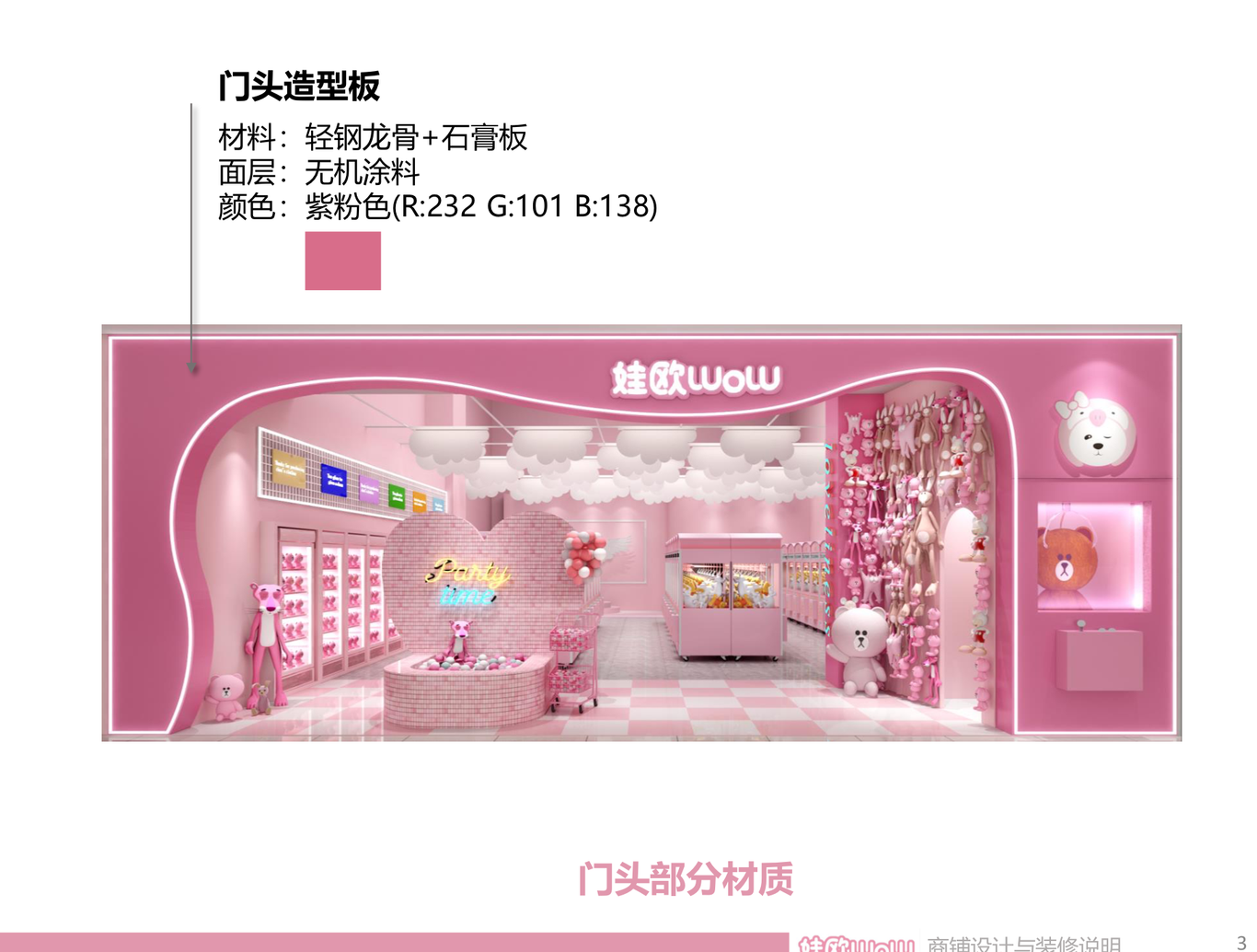 娃欧WOW夹娃娃店LOGO/品牌/门头/室内设计图1