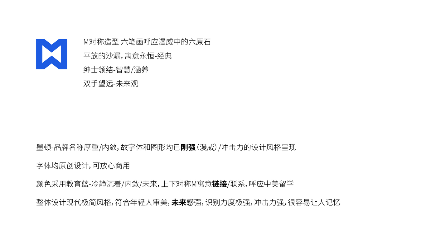 merton 墨顿logo设计图5