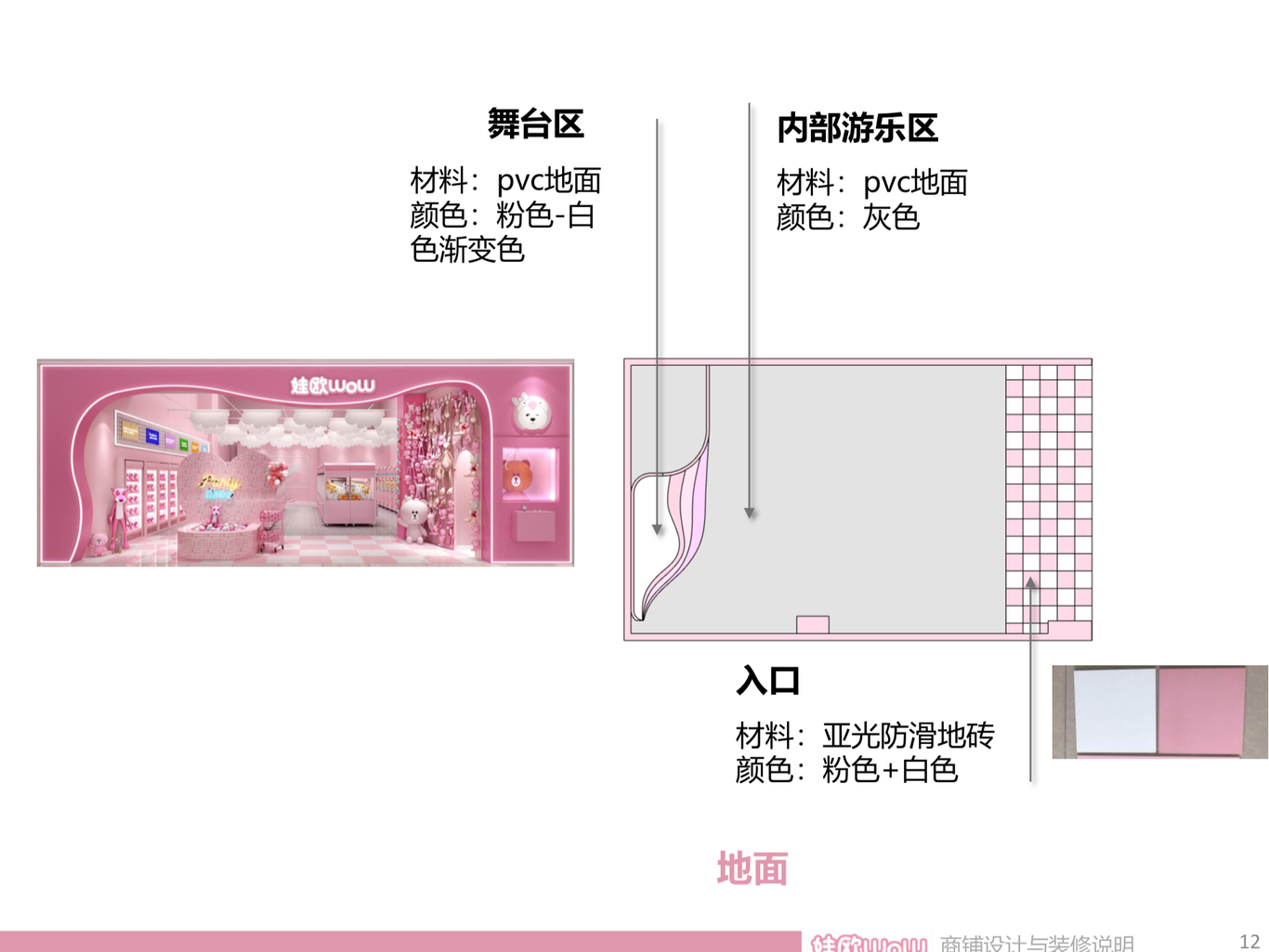 娃欧WOW夹娃娃店LOGO/品牌/门头/室内设计图3