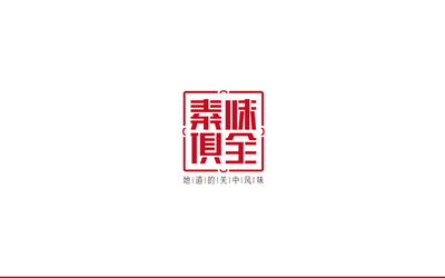 餐饮行业品牌设计方案