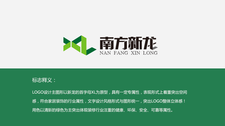 一个装饰公司的logo设计图2