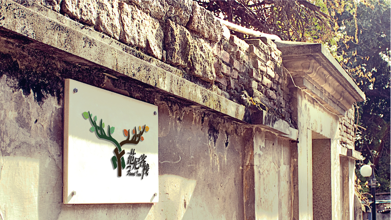 范尼客栈图3