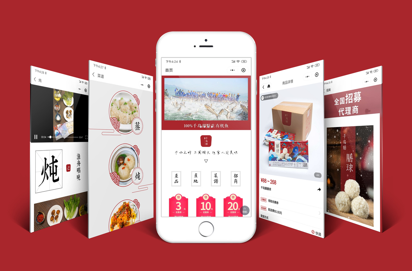 杭州千岛膳食品科技公司logo设计图3
