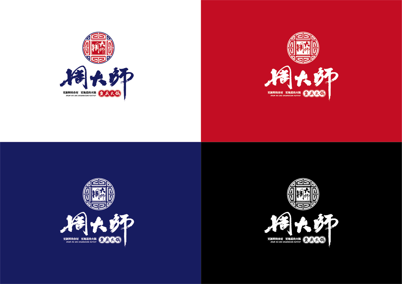 周大师火锅图2