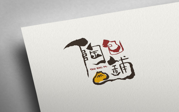 陶包鋪