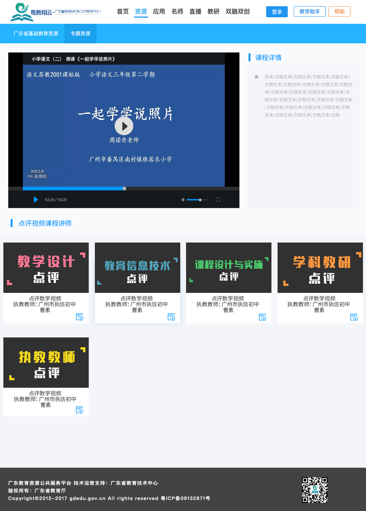 教育培训项目图1