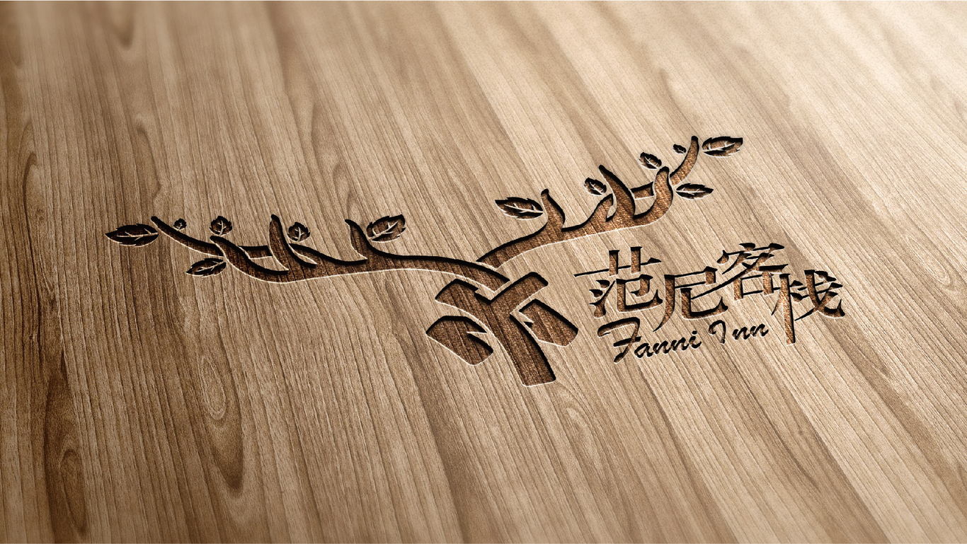 范尼客栈图11