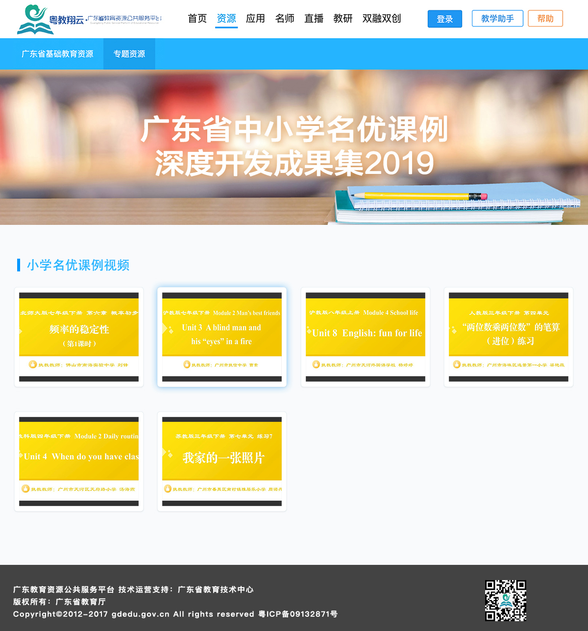 教育培训项目图2
