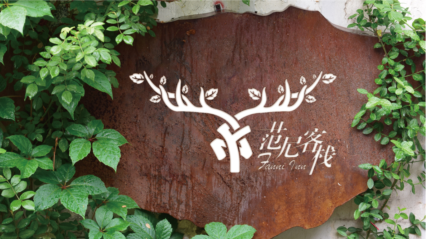 范尼客栈图7