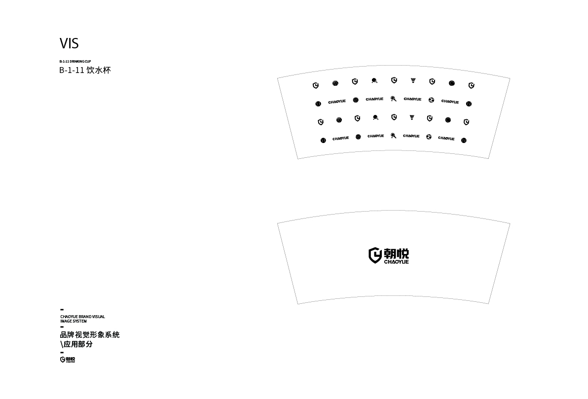 朝悅室內(nèi)外運動地板LOGO設計及品牌VI手冊圖6