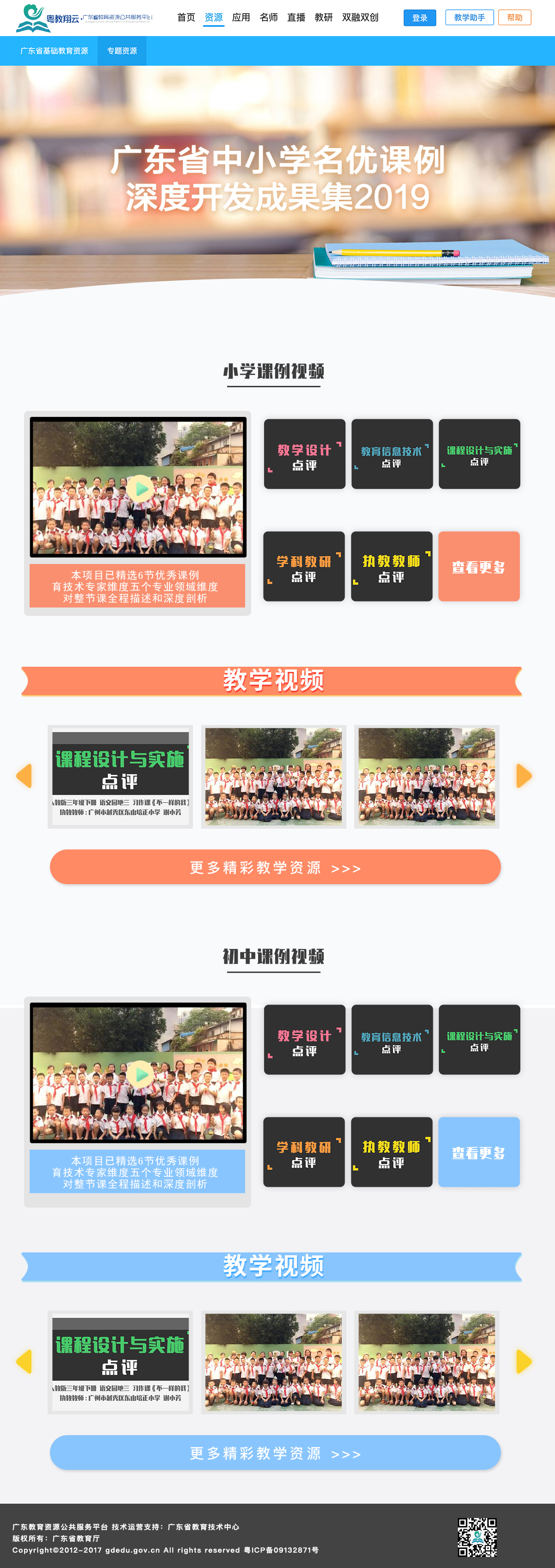 教育培训项目图3