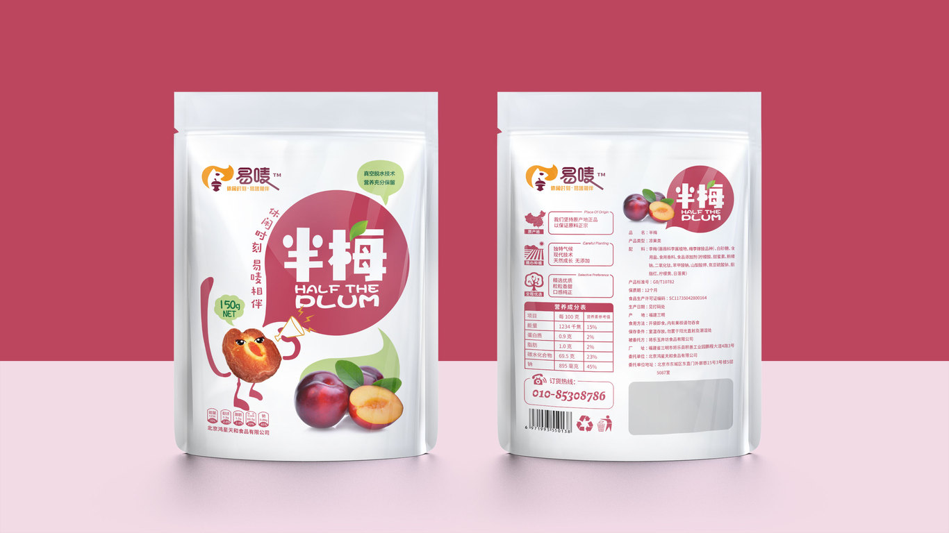 易嘜食品品牌包裝延展設(shè)計中標(biāo)圖1