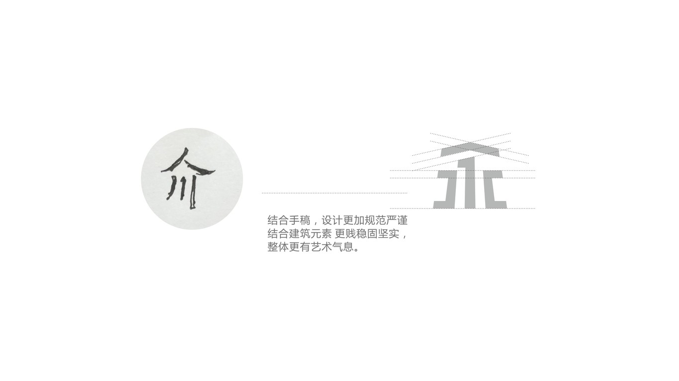 永飛建設(shè)公司LOGO設(shè)計中標圖3