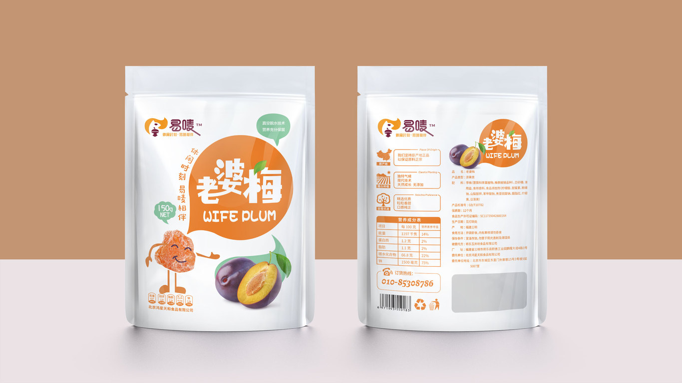 易嘜食品品牌包裝延展設(shè)計中標(biāo)圖3